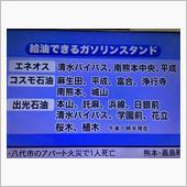 ガソリン・軽油