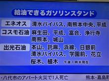 ガソリン・軽油
