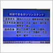 ガソリン・軽油