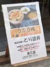 他店の牛丼にも負けません