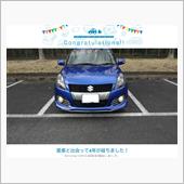 愛車と出会って4年！