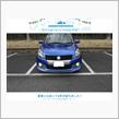 愛車と出会って4年！