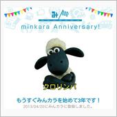 祝・みんカラ歴3年(*′皿` ...