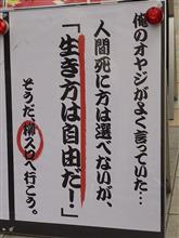 生き方は自由だ！