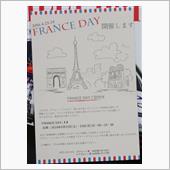 FRANCE DAY開催します
