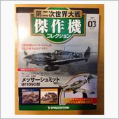 メッサーシュミットbf109 ...