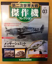 メッサーシュミットbf109(^○^)