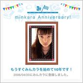 みんカラ始めて10年か。。。