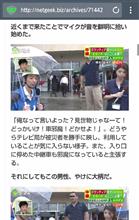 マスコミがマスゴミと化す。