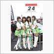 SGT 2015 R8 MOTEGI D&#39;STATION フレッシュエンジェルズ その３