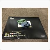 利きネプロス・KTCさん超体 ...