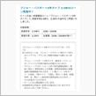 プジョーの残価設定型ローンの金利