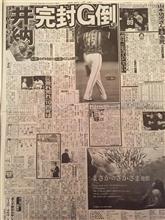 井納、完封！
