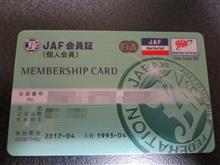 JAFって本当は凄い