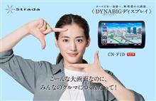 興味深いナビ！