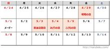 夏休みとか遠足とか 夏休みとか遠足とか