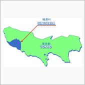 檜原村へ