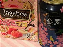 寝酒♪( &#180; ▽ ` )ﾉ