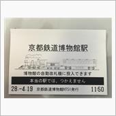 訪問記念