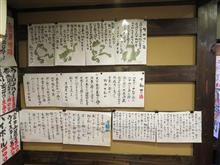 昭和歌謡流れる、我らが憩いの居酒屋の詩