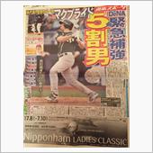 ベイスターズ、緊急補強へ！