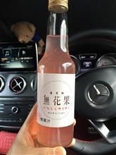 飲んだ♪