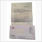 販社 から の 謝罪文書 が ...