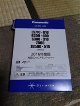 結局、地図ソフトを買ってるダメな私・・・