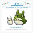 祝・みんカラ歴4年！