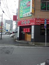 人気のちゃんぽん店 人気のちゃんぽん店