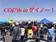 三連休！(COJ7th当日編)