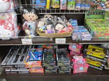 GW前のおみやげ物売り場 GW前のおみやげ物売り場