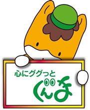 往復　　半日の、　　　リ　フ　レ　ッ　シ　ュ　　　～　　　♪