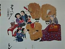 山形に… 山形に…