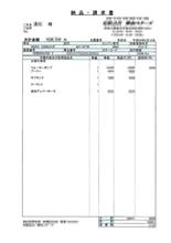 やっぱり安いよね