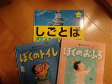 絵本作家「鈴木のりたけ」