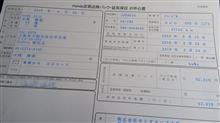 点検パック更新