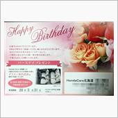 4月29日今日の一日（みんカ ...