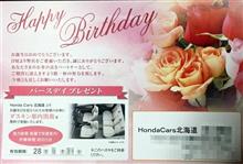 4月29日今日の一日（みんカラ投稿企画）