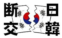 韓　国　　　　～