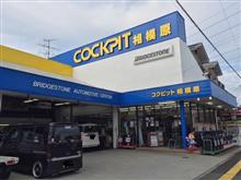 足回りをイジイジ