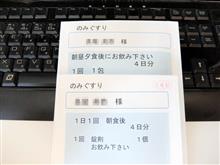 １０連休の予定