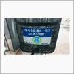 仕事の寄り道♪高松編