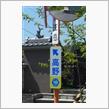 高野山散策（県道１１８号線編）