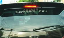 ★この濃い緑がなんとも気持いい&熊本地震義援金募金活動!5月のFC-WORKS!GWspecial奥多摩湖オフ開催です!色んな意味でspecialっす! ★この濃い緑がなんとも気持いい&熊本地震義援金募金活動!5月のFC-WORKS!GWspecial奥多摩湖オフ開催です!色んな意味でspecialっす!