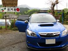 [エクシーガtS] いちご狩りの巻（グッドイヤー・モニタータイヤでの初ドライブ）
