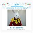 祝・みんカラ歴9年！