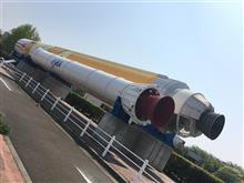筑波JAXAまでドライブ