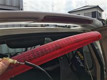 通勤ムーブ ハイマウントストップランプお取替え