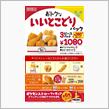 一年に一回
